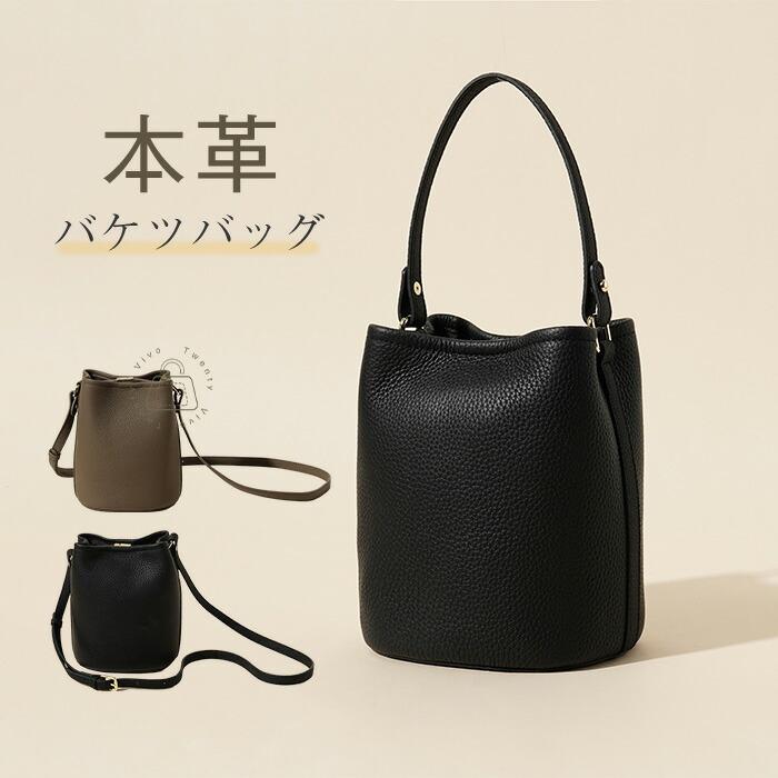 本革 トートバッグ レディース ショルダーバッグ ハンドバッグ 小さめ バケツバッグミニトートバケツ型 レザーバッグ 通勤 | 