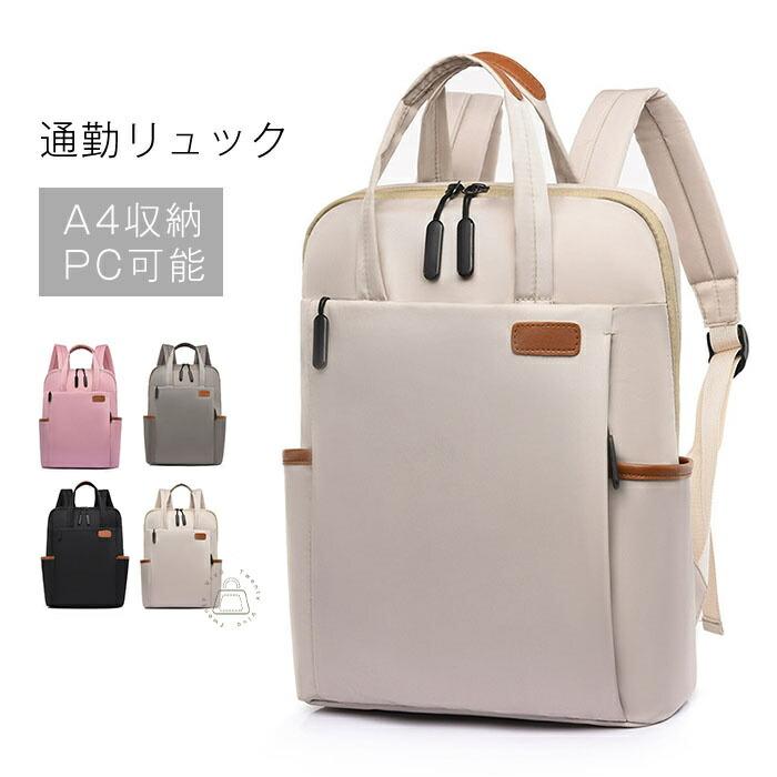 ビジネスリュック レディース 通勤 pc リュック 軽量 a4女性ノートpc おしゃれ 軽い |  | 01