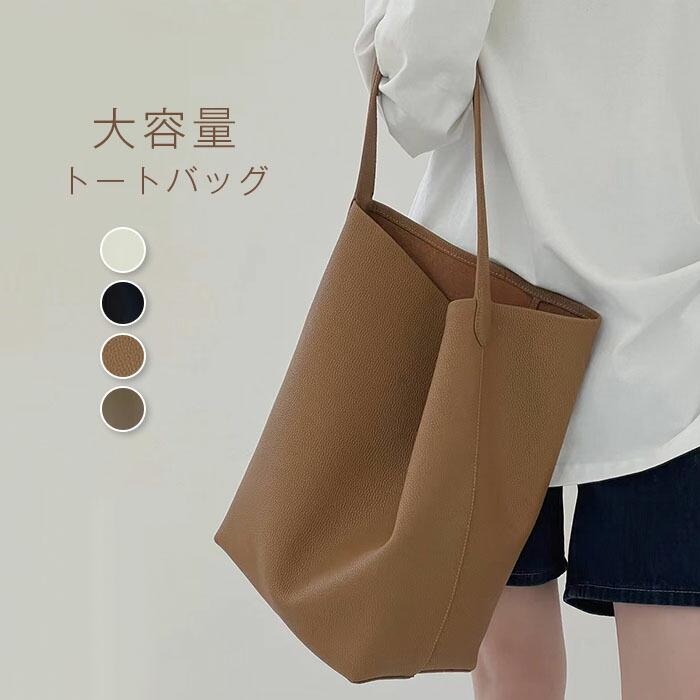 トートバッグ レディース 縦型 大きめ 大容量 通勤 お仕事バッグフォーマルバッグ 通学 肩掛け | 