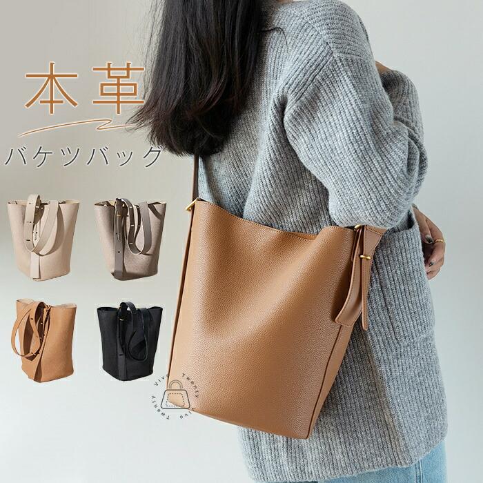 本革 バケツバッグ トートバッグ レディース バッグインバッグ 大きめ 大容量本革レザー 通勤バッグ お仕事バッグ | 