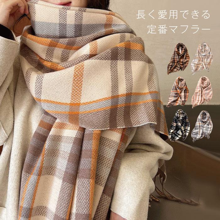 ストール 大判 秋冬 レディース 大判ストール チェック柄 マフラーフリンジ暖か 柔らか ネックウォーマー | 