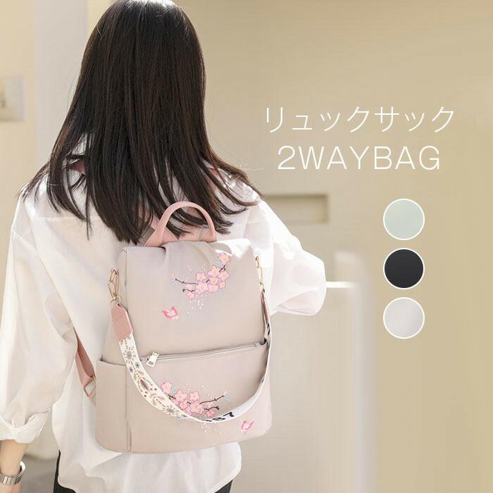 リュック レディース リュックサック ショルダーバッグ 肩掛けバッグ マザーズバッグ リュックバッグバックパック2way 桜柄 オックスフォード | 