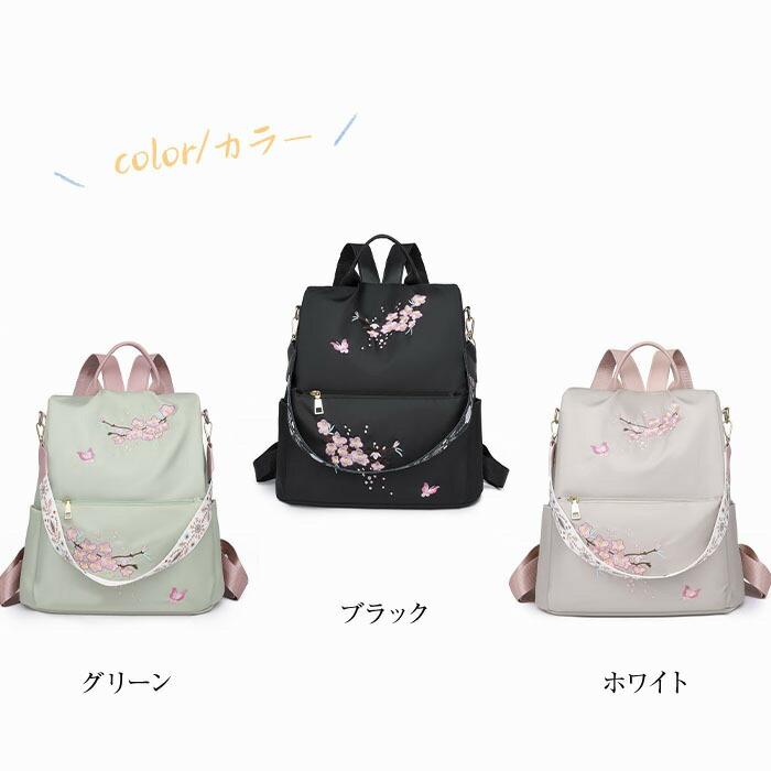 リュック レディース リュックサック ショルダーバッグ 肩掛けバッグ マザーズバッグ リュックバッグバックパック2way 桜柄 オックスフォード |  | 18