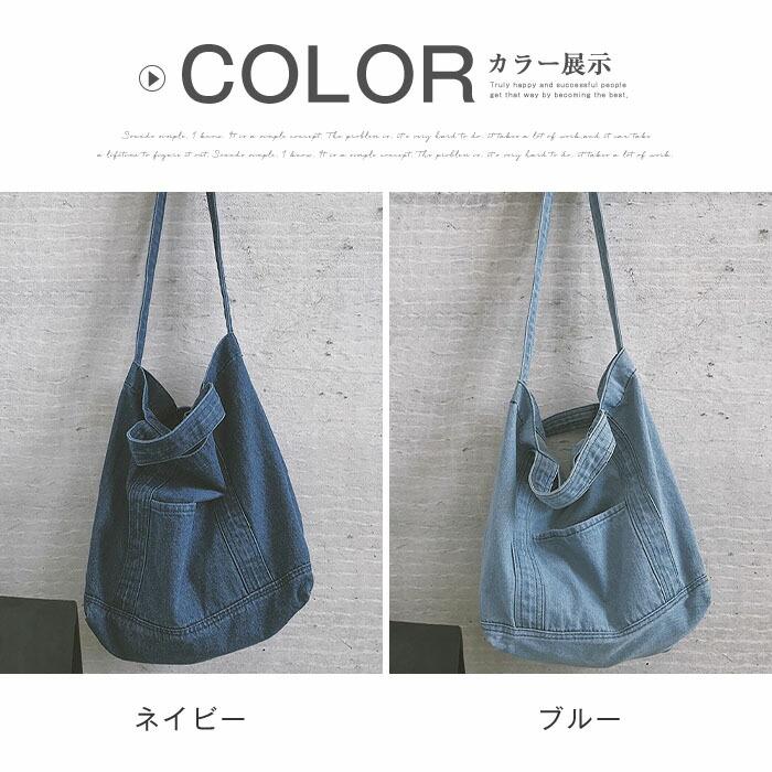 ショルダーバッグ デニムバッグ メンズ レディース 男女兼用 大容量 トートバッグ肩掛け斜め掛け 通学バッグ お買い物バッグ |  | 15