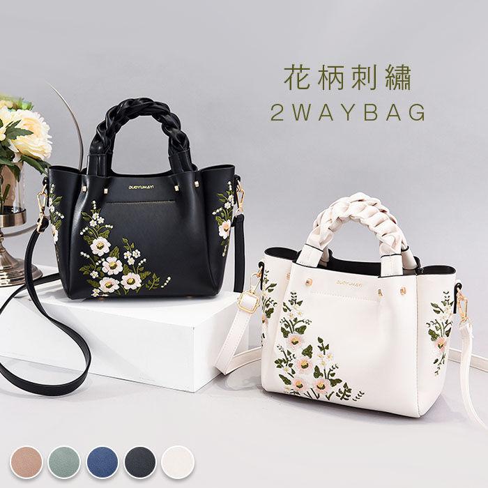 ハンドバッグ ショルダーバッグ 2way 大人 レディース 花柄刺 セレモニーPUレザー斜めがけ 鞄 ハンドバック | 