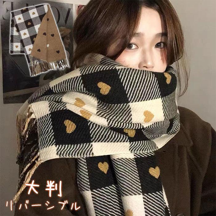 マフラー レディース ストール 大判 厚手 リバーシブル チェック秋冬ショール 大判ストール 暖かい | 