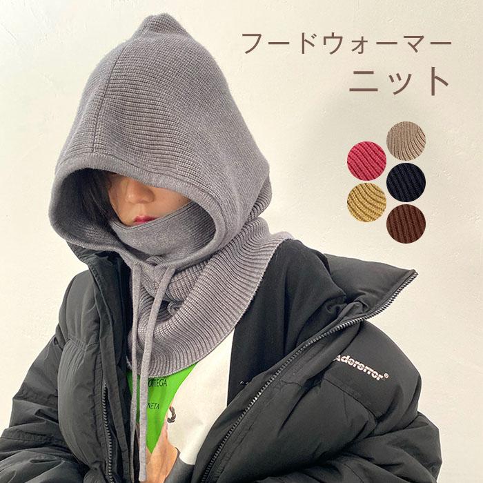 ニット フードウォーマー ネックウォーマー レディース メンズ 男女兼用 秋冬大きめ 防寒 防風 | 