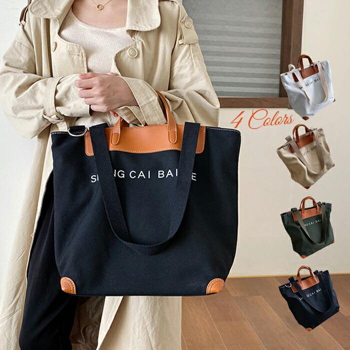 トートバッグ キャンバス レディース 大きめ a4 ファスナー付き トート布ショルダーバッグ 2way キャンバスバッグ | 