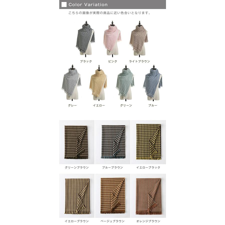 ストール 秋 レディース 大判 ストール マフラー 千鳥柄秋冬厚手 ストール 大判ストール |  | 19