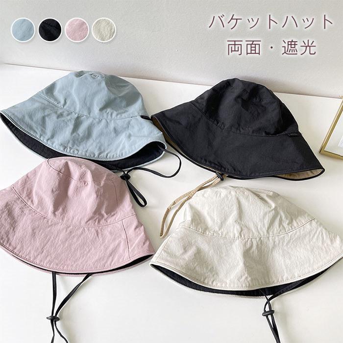 帽子 バケットハット レディース 春夏 折りたたみ 両面両色つば広紐付き uv ハット | 