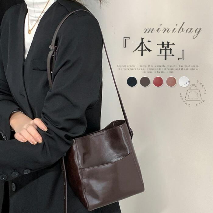 バケツ型バッグ 本革 レディース 小さめ ミニ ショルダーバッグ ミニ