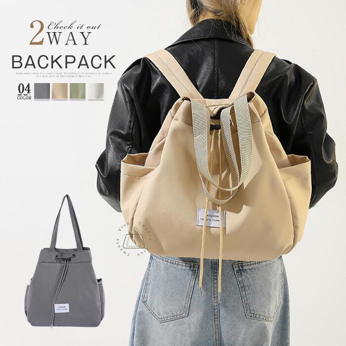2wayバッグ レディース リュック 肩掛けバッグ ナイロン バケツ型 ドローストリングバッグ肩掛け 無地 大容量 | 