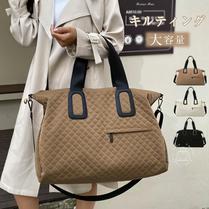 ボストンバッグ キルティング トートバッグ 大きめ レディース メンズ 大容量修学旅行軽量 ボストンバッグ キャリーオンバッグ | 