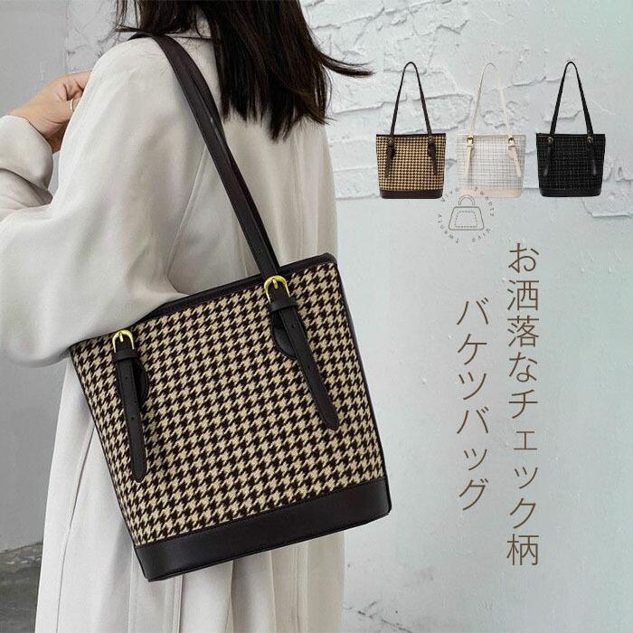 トートバッグ バケツバッグ ギンガムチェック レディース ハンドバッグ 配色バッグ 千鳥柄チェック柄小さめ ミニ 大人 | 