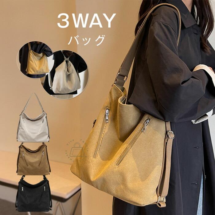 ショルダーバッグ レディース リュック 3way バッグ 斜めがけ 肩掛けバッグ2wayキャンバス 通学バッグ 帆布 | 