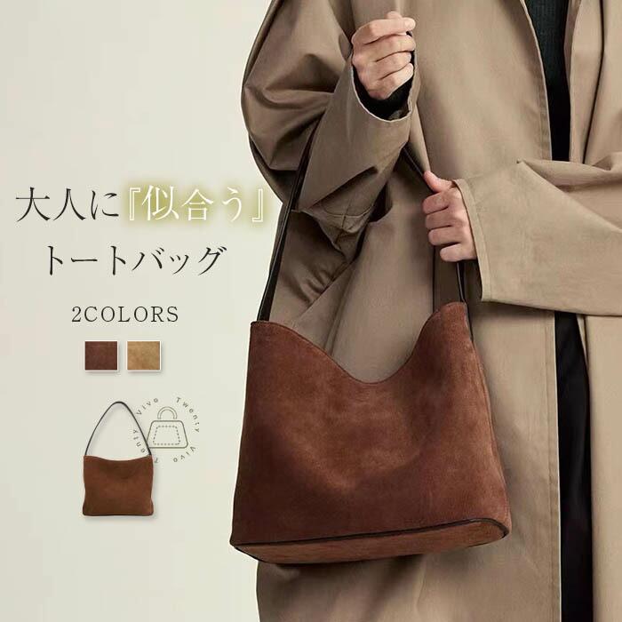 スエード調 トートバッグ レディース 大容量 肩掛けバッグ 鞄かばん