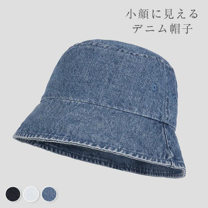 帽子 レディース ハット デニム帽子 遮光 ハット 小顔効果大きいサイズ防風 UV対策 つば広 | 