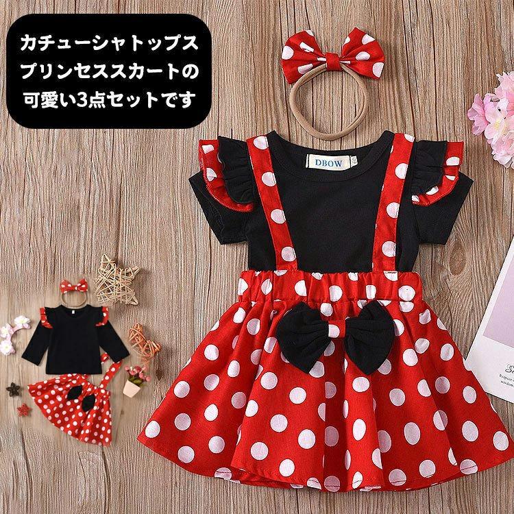 翌日 長袖 半袖 プリンセス プリンセス ドレス new コスプレ キッズ ミニー ハロウィン 衣装 子供 コスプレ 赤ちゃん コスチューム 水玉 女の子 お姫様 6月-4歳 |  | 01