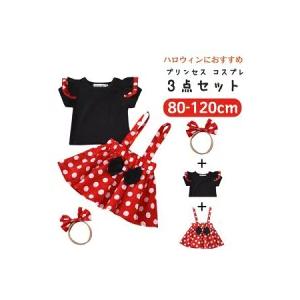 翌日 長袖 半袖 プリンセス プリンセス ドレス new コスプレ キッズ ミニー ハロウィン 衣装 子供 コスプレ 赤ちゃん コスチューム 水玉 女の子 お姫様 6月-4歳 |  | 08