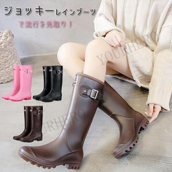 レインブーツ レディース レインシューズ ジョッキー 雨降り 雪 雨 ラバーブーツ 無地 長靴バックルデザイン レインブーツ防水 梅雨台風 防寒 軽量 | 