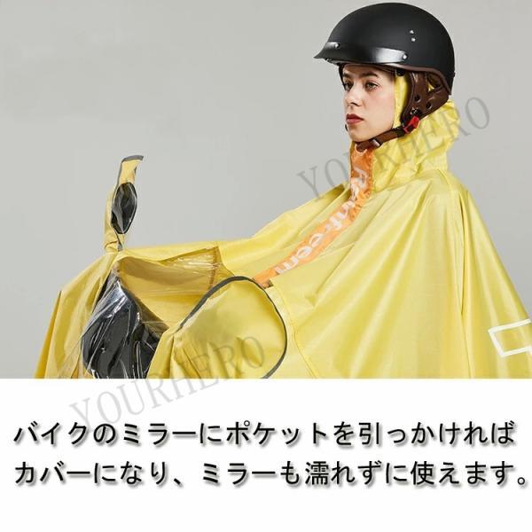 レインポンチョ 自転車 レディース メンズ レインコート リュック 通学 ママ送迎レインウェア おしゃれ ロング丈男女兼用 レインコート 通勤 通学 |  | 10