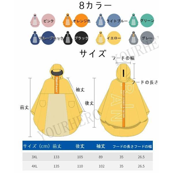 レインポンチョ 自転車 レディース メンズ レインコート リュック 通学 ママ送迎レインウェア おしゃれ ロング丈男女兼用 レインコート 通勤 通学 |  | 04