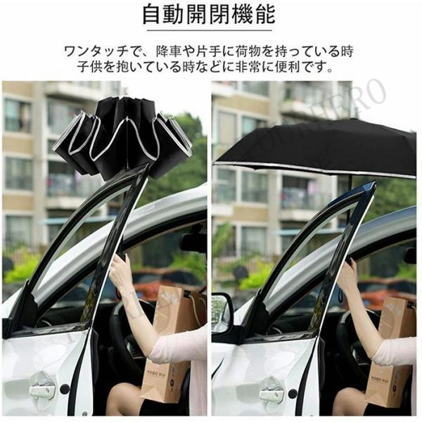 傘 逆さ傘 折りたたみ傘 濡れない UV遮蔽率100% 雨晴兼用 晴雨傘 日傘 遮光 ボタン開式 自動開く 雨具 紫外線対策 超撥水  UV 傘 男女 |  | 01