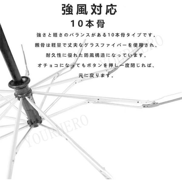 傘 逆さ傘 折りたたみ傘 濡れない UV遮蔽率100% 雨晴兼用 晴雨傘 日傘 遮光 ボタン開式 自動開く 雨具 紫外線対策 超撥水  UV 傘 男女 |  | 04
