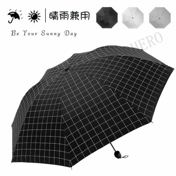傘 折り畳み傘 チェック柄 汚れ防止 防水 風よけ 雨晴兼用 男女兼用 アンブレラ折畳傘 日傘 雨傘 レディース折りたたみ傘メンズ レトロ ストライプ | 