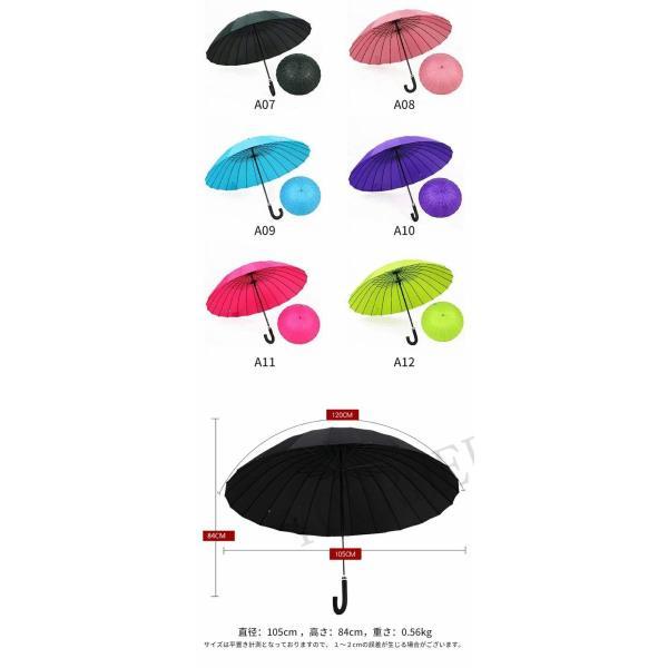 傘 24本骨傘 無地 超撥水 グラスファイバー 24本傘 長傘 丈夫 梅雨 雨傘 アンブレラ 日傘 和傘 和風 おしゃれ 頑丈 女性 男性 婦人 紳士 |  | 11