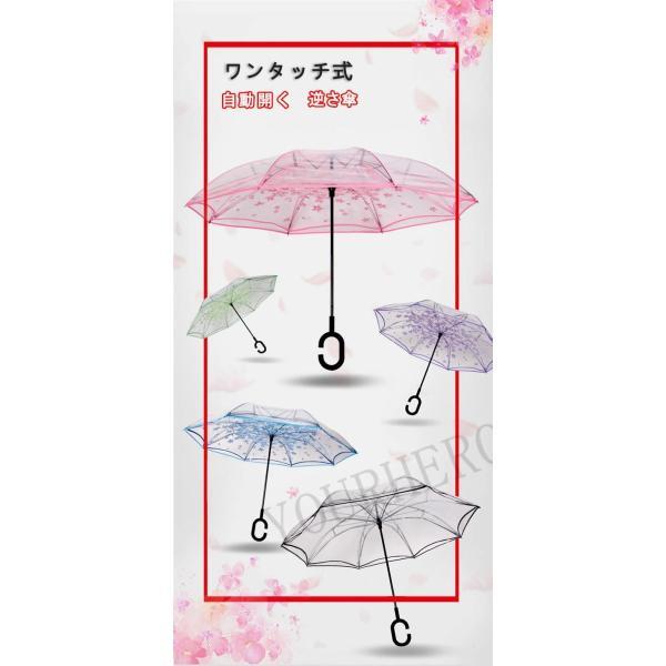逆さ傘 雨傘 透明 8本骨 花柄 レディース メンズ 自立タイプ丈夫 梅雨対策 ワンタッチ 手動開閉 晴雨兼用傘 撥水グラスファイバー 大きい 軽量 |  | 01