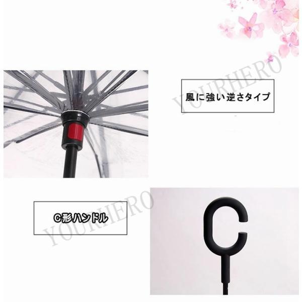 逆さ傘 雨傘 透明 8本骨 花柄 レディース メンズ 自立タイプ丈夫 梅雨対策 ワンタッチ 手動開閉 晴雨兼用傘 撥水グラスファイバー 大きい 軽量 |  | 06