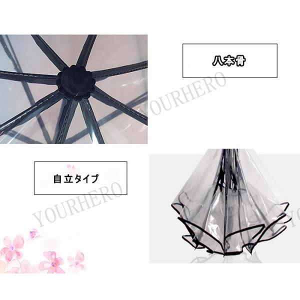 逆さ傘 雨傘 透明 8本骨 花柄 レディース メンズ 自立タイプ丈夫 梅雨対策 ワンタッチ 手動開閉 晴雨兼用傘 撥水グラスファイバー 大きい 軽量 |  | 07