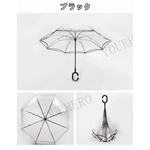 逆さ傘 雨傘 透明 8本骨 花柄 レディース メンズ 自立タイプ丈夫 梅雨対策 ワンタッチ 手動開閉 晴雨兼用傘 撥水グラスファイバー 大きい 軽量 |  | 08
