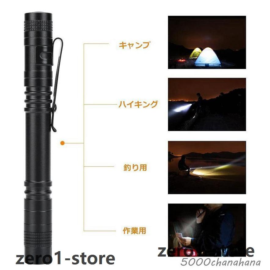 ミニ懐中電灯 ハンディライト 懐中電灯 単4電池 防水 クリップ付き アルミ合金製 高耐久 携帯便利 作業 防災 ライト 小型 緊急用 |  | 03