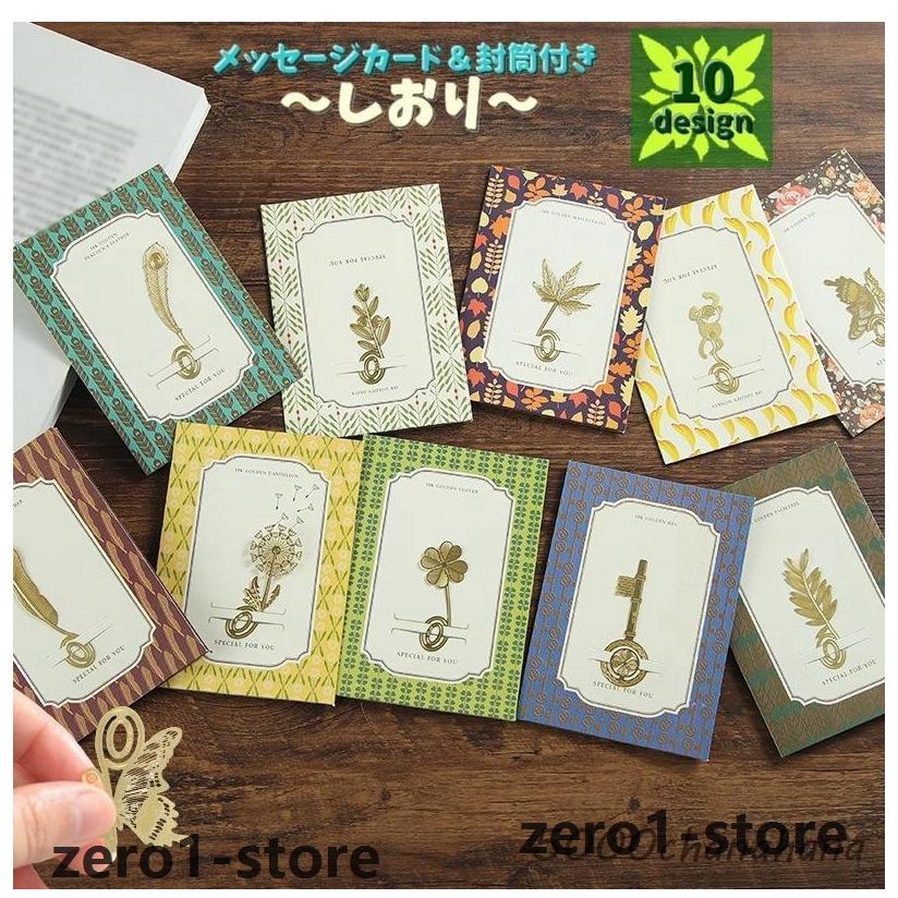 栞 ブックマーク しおり 文房具 メッセージカード 封筒 読書 メモ帳 しるし タンポポ クローバー 鍵 サル プレゼント かわいい 軽い | 