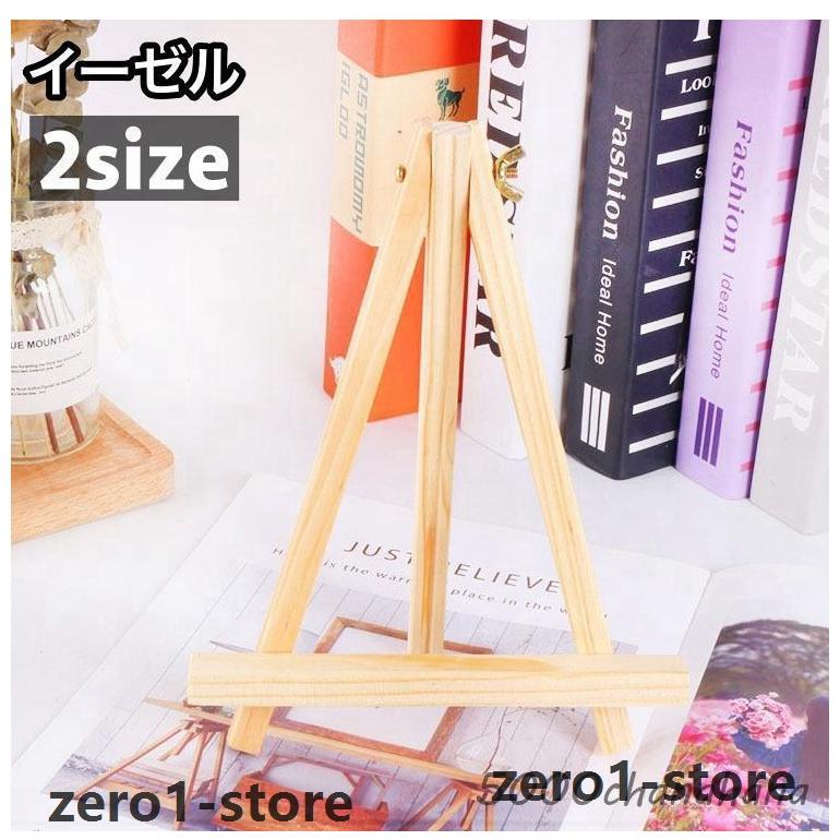 画架 パネルスタンド イーゼル 三角形 木製 机上 折りたたみ 写生 絵画 展示用 カフェ 店舗 メニュースタンド オフィス ナチュラル | 