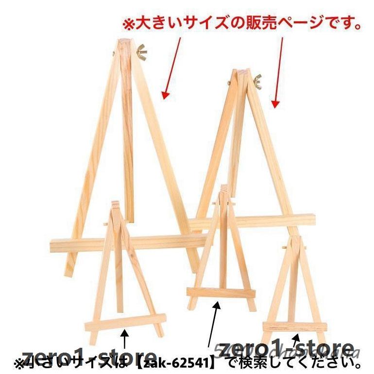 画架 パネルスタンド イーゼル 三角形 木製 机上 折りたたみ 写生 絵画 展示用 カフェ 店舗 メニュースタンド オフィス ナチュラル |  | 03