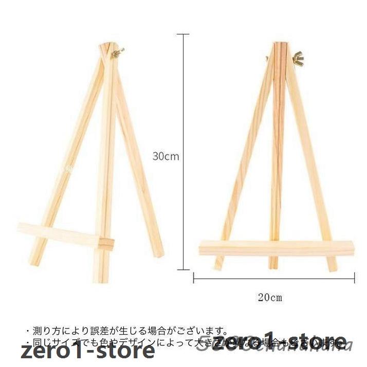 画架 パネルスタンド イーゼル 三角形 木製 机上 折りたたみ 写生 絵画 展示用 カフェ 店舗 メニュースタンド オフィス ナチュラル |  | 09