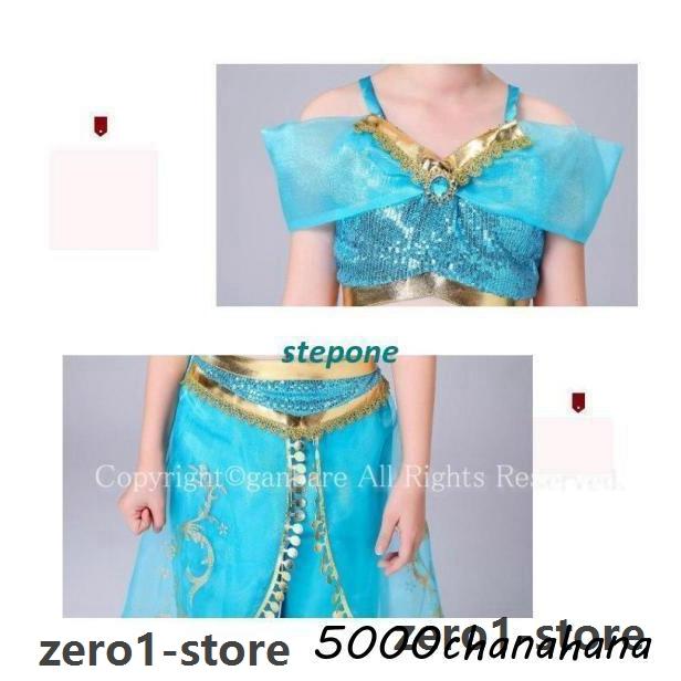衣装 ヘアバンド贈り ジャスミン プリンセスドレス ブルー 子どもコスプレ キッズ アラビア風 お姫様 コスチューム 仮装衣装 お化け 魔法のランプ |  | 08