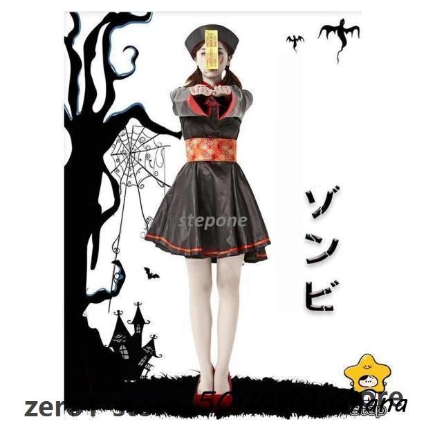 コスプレ 【ハロウィン】キョンシー 仮装 ゾンビ チャイナ チャイナ服 コスチューム キョンシーガールズ レディース 衣装 女性用 |  | 02