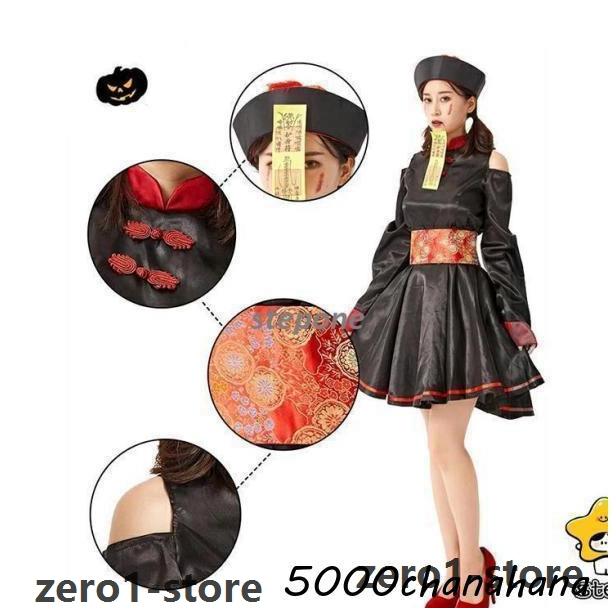コスプレ 【ハロウィン】キョンシー 仮装 ゾンビ チャイナ チャイナ服 コスチューム キョンシーガールズ レディース 衣装 女性用 |  | 03