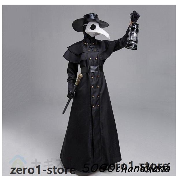 中世スチームパンクコスプレ衣装 ペスト医師の服装 の衣装 大人用 カラスのお面服 |  | 10