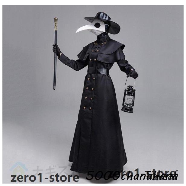 中世スチームパンクコスプレ衣装 ペスト医師の服装 の衣装 大人用 カラスのお面服 |  | 11