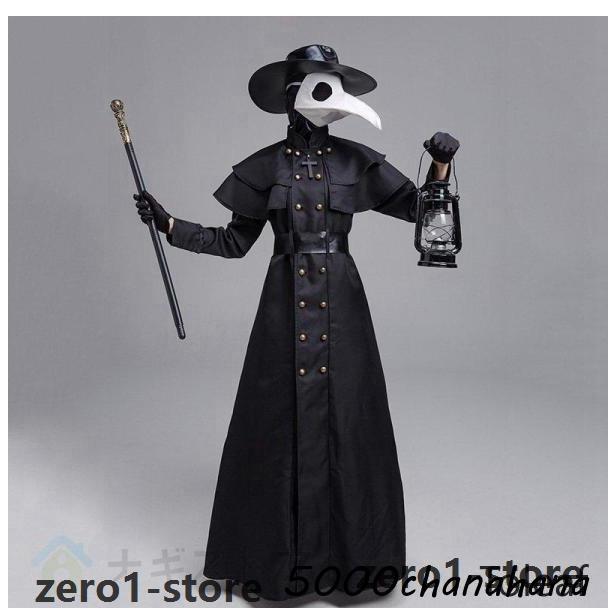 中世スチームパンクコスプレ衣装 ペスト医師の服装 の衣装 大人用 カラスのお面服 |  | 09