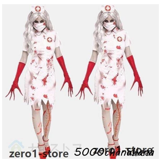 密室 コスプレ衣装お化け屋敷舞台で血なまぐさいホラー衣装 ホラーナース服コスプレ衣装 |  | 01