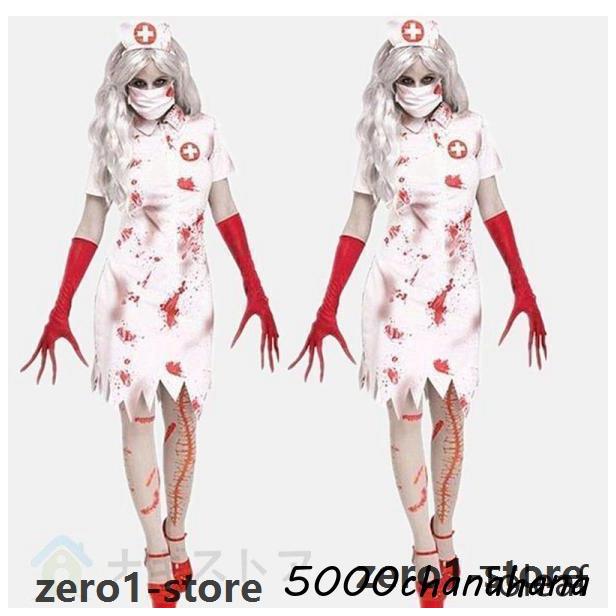 密室 コスプレ衣装お化け屋敷舞台で血なまぐさいホラー衣装 ホラーナース服コスプレ衣装 |  | 05