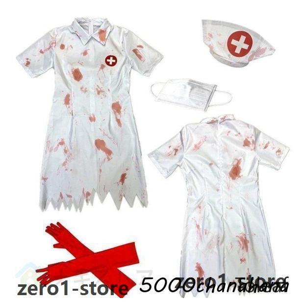 密室 コスプレ衣装お化け屋敷舞台で血なまぐさいホラー衣装 ホラーナース服コスプレ衣装 |  | 06