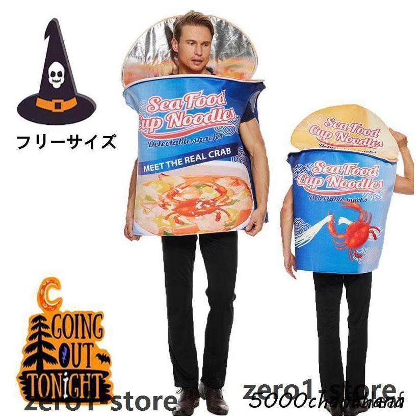 イベント コスプレ 【ハロウィン】パーティー 子供 大人 キッズ インスタントラーメン 衣装 仮装 舞台 ステージ おかしい 子供ドレスA | 