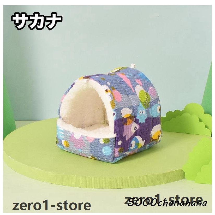 ハンモック 小型ペット用 小動物用ハウス 寝具 寝床 寝袋 ベッド もこもこ ボア フリース 秋 冬 春 あったか ハムスター デグー リス ふわふわ |  | 01